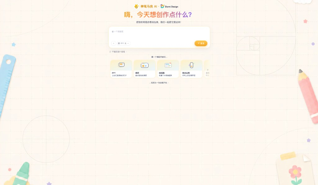 Domi Design 产品预览