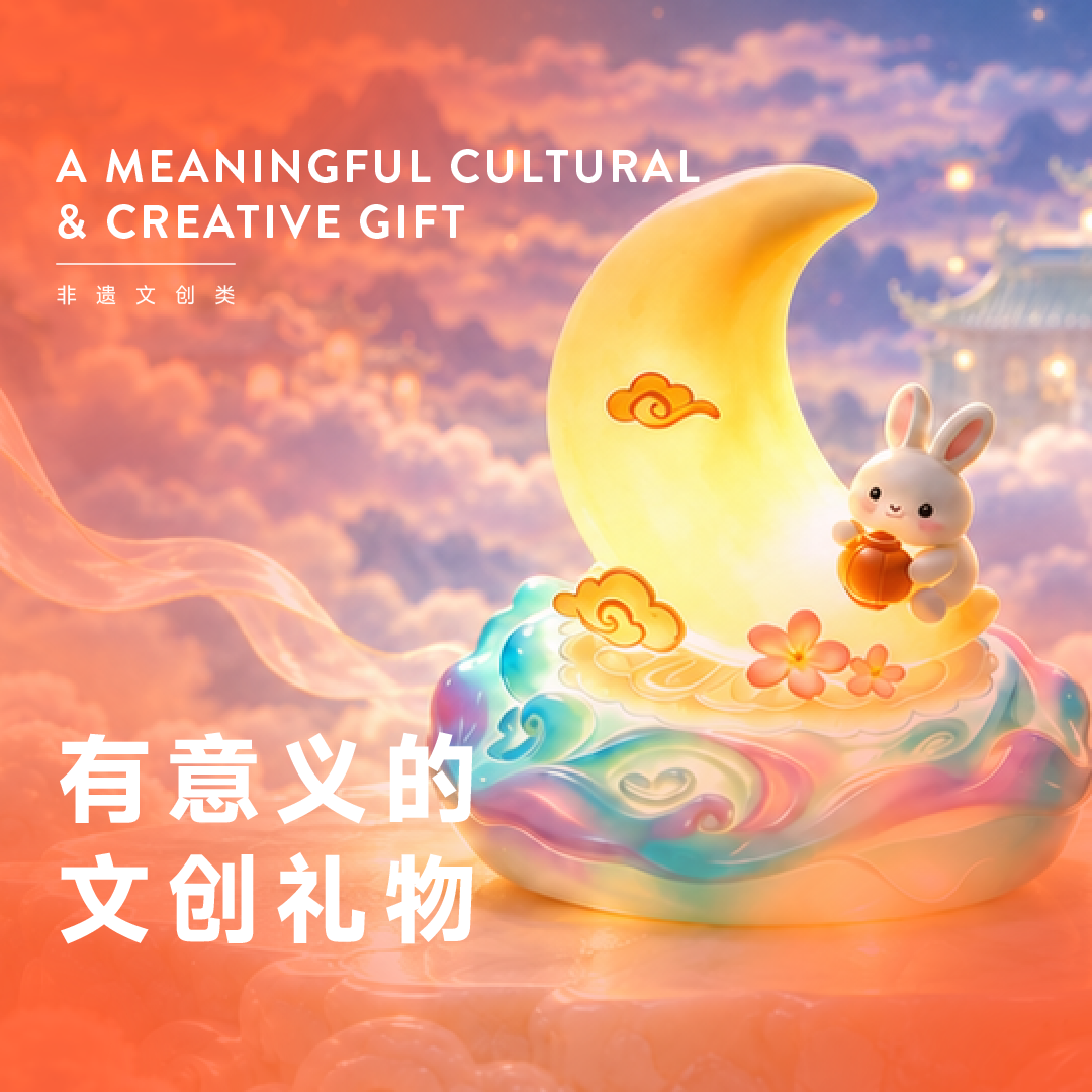有意义的文创礼物