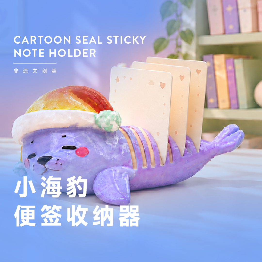 小海豹便签收纳器